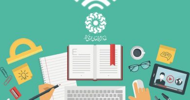 برنامه ترویجی