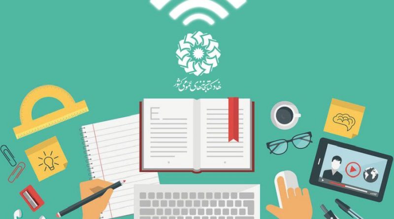 برنامه ترویجی