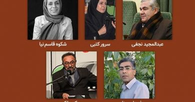 داوران پاییز