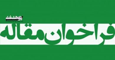 آینده ادبیات کودک و نوجوان