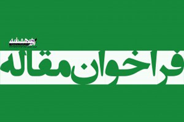 آینده ادبیات کودک و نوجوان