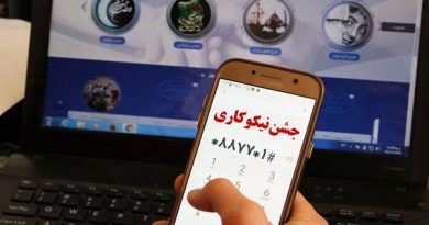 جشن نیکوکاری