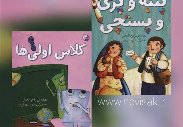 انتشار کتاب