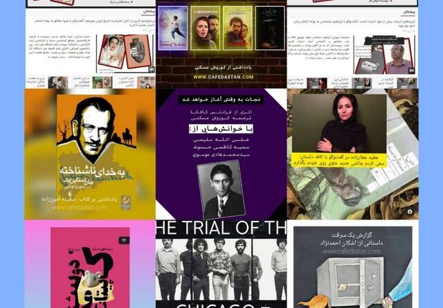 کافه داستان