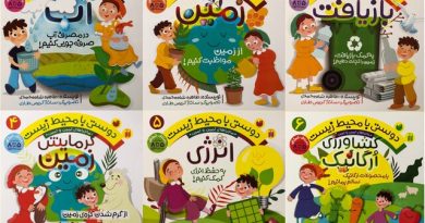 دوستی با محیط زیست