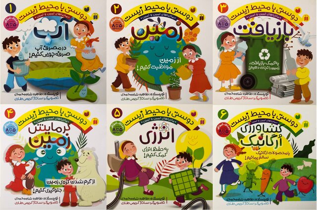 دوستی با محیط زیست