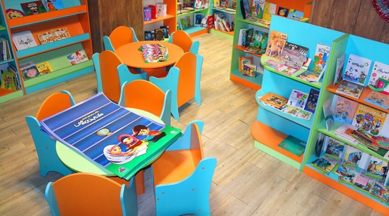 کتابخانه تخصصی کودک