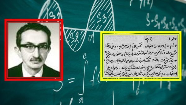 محمد تقی فاطمی