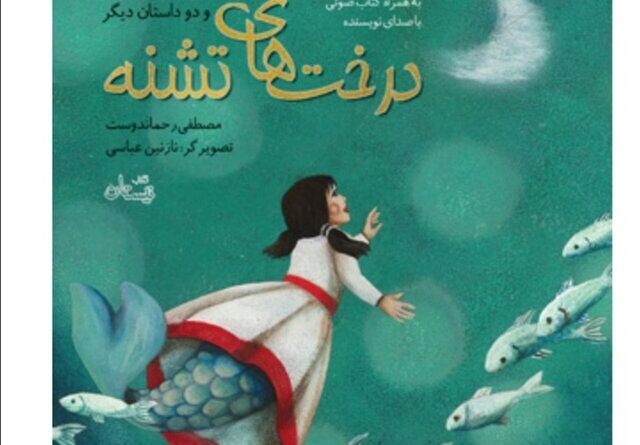 مصطفی رحماندوست