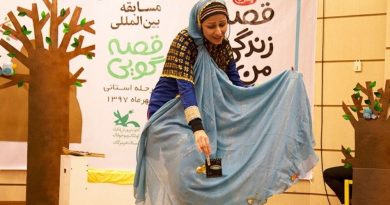 من قصه را دوست دارم