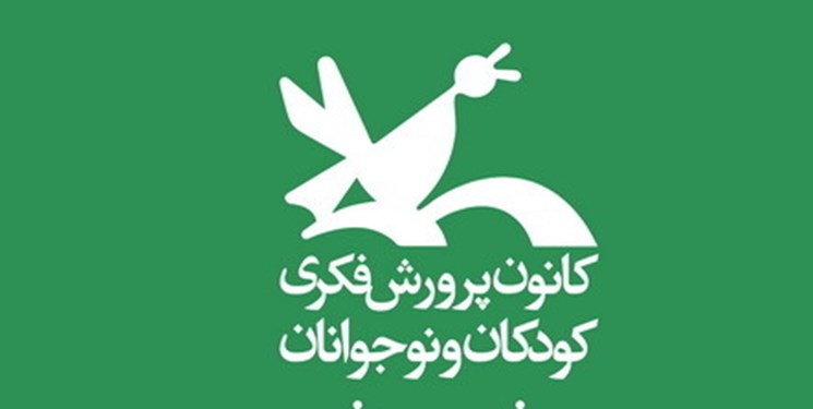 کانون پرورش فکری