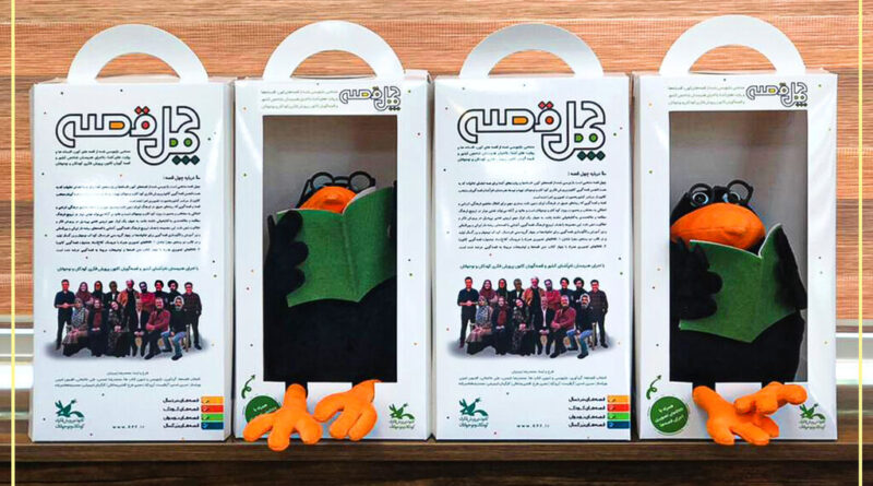 کلاغ قصه‌گو