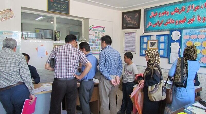 دریافت وجه در مدارس