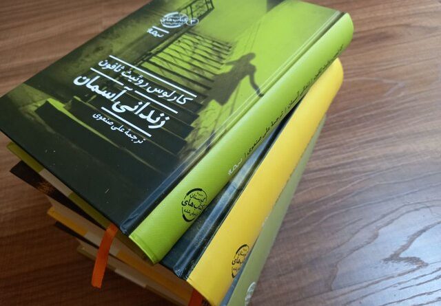 زندانی آسمان