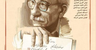 عباس یمینی شریف