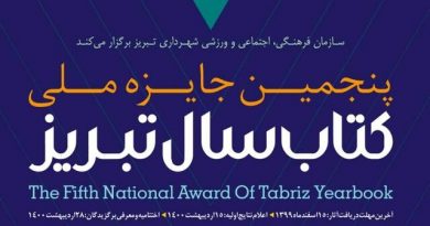 جایزه کتاب سال