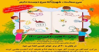 مسابقه نقاشی کودکان