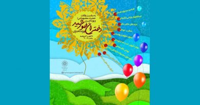 دختران خورشید-فرهنگسرای بهمن