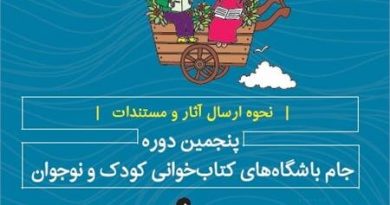 باشگاه‌های کتاب‌خوانی