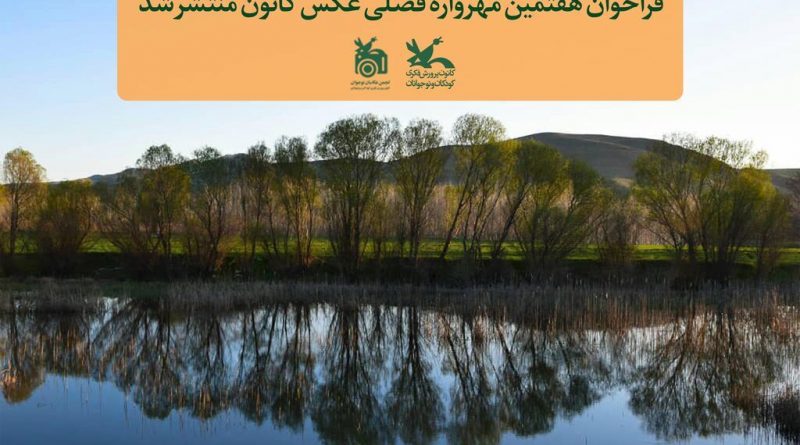 مهرواره فصلی