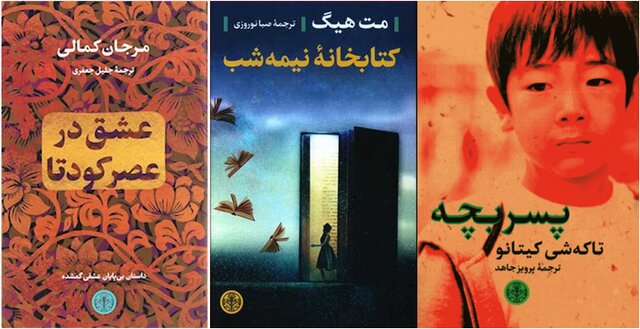 داستان خارجی