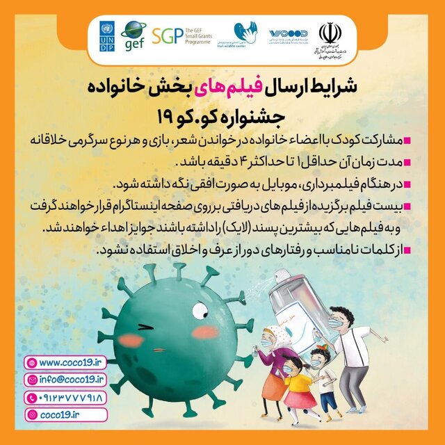 جشنواره کو.کو ۱۹