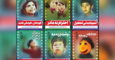 دیالوگ‌های فیلم‌های کودک و نوجوان