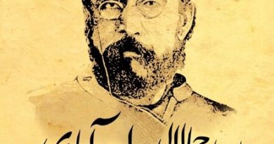 سید جمال الدین اسدآبادی