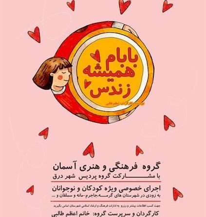 نمایش عروسکی