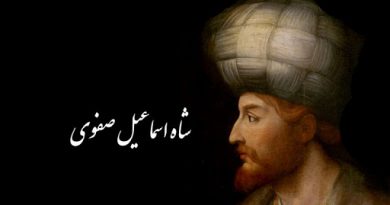 شاه اسماعیل صفوی