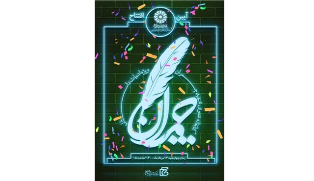 ادبیات داستانی