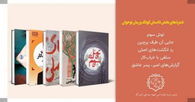 جایزه اندرزگو