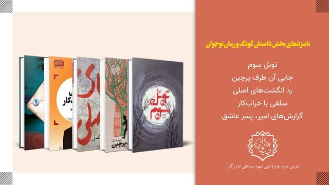 جایزه اندرزگو