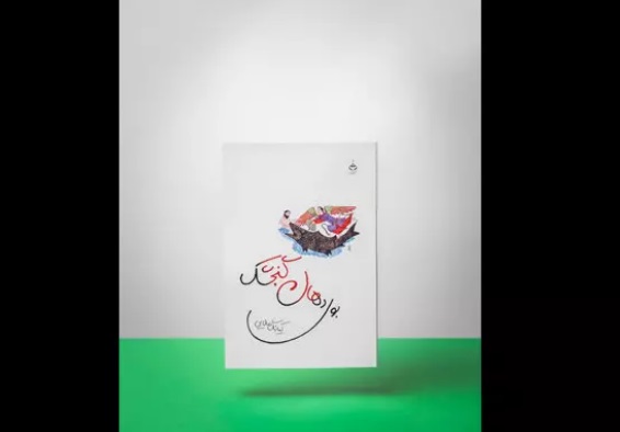 بوی دهان گنجشک