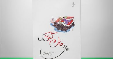 بوی دهان گنجشک
