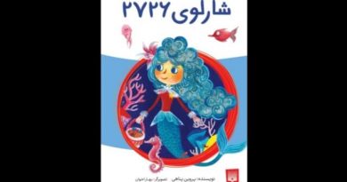 شارلوی ۲۷۲۶