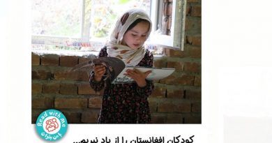 کودکان افغانستان