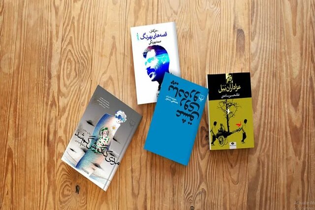 داستان کوتاه