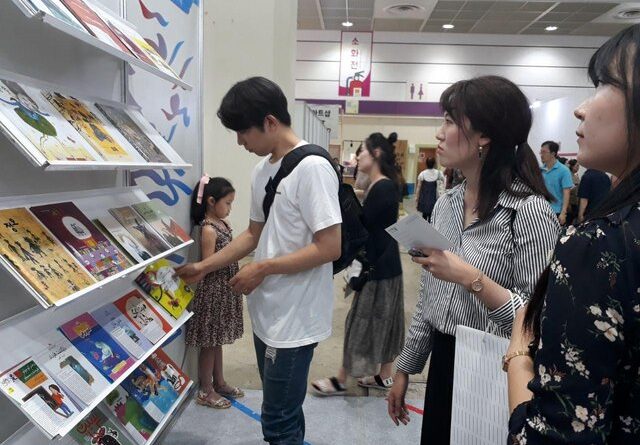 نمایشگاه کتاب سئول