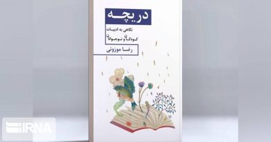 تاریخ ادبیات کودکان