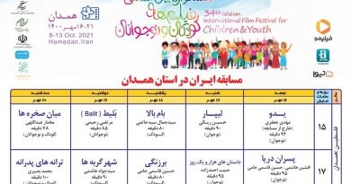 جشنواره بین‌المللی فیلم کودک