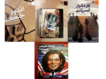 کامالا هریس