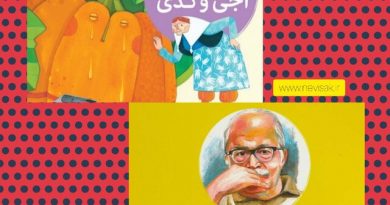 کدوی قلقله‌زن