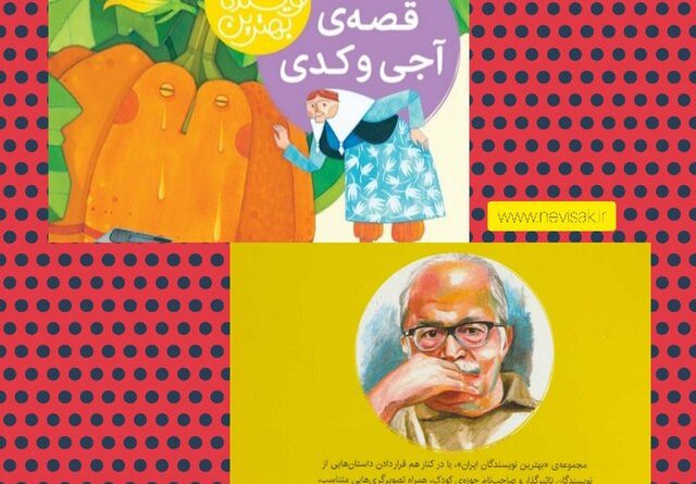 کدوی قلقله‌زن