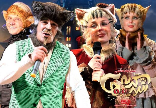 شهر گربه ها