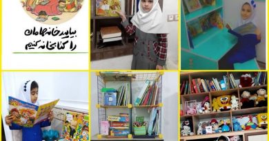 هرخانه یک کتابخانه