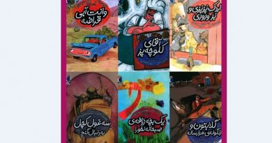 انتشار چند کتاب جدید برای کودکان