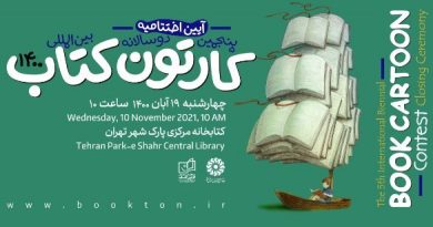 کارتون کتاب