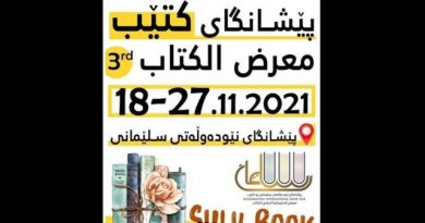 کتاب سلیمانیه