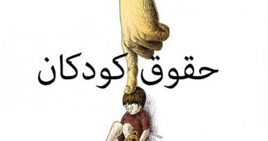 حقوق کودکان